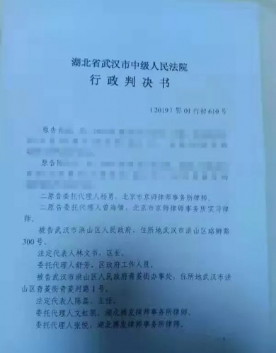 【京鹏胜诉·湖北武汉】：未经法定征收程序就强拆房屋，法院确认政府强拆行为违法