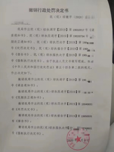 【京鹏胜诉·贵州贵阳】：杨勇律师代理撤销二十余份处罚决定、违建通知