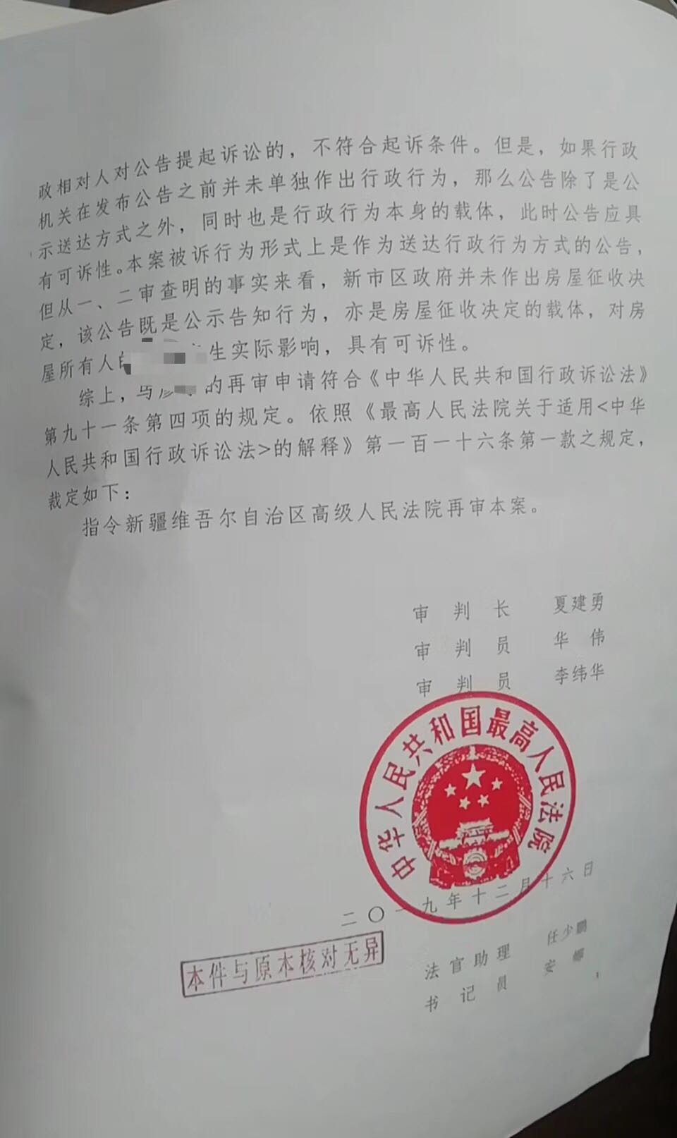 杨勇律师胜诉在最高人民法院。