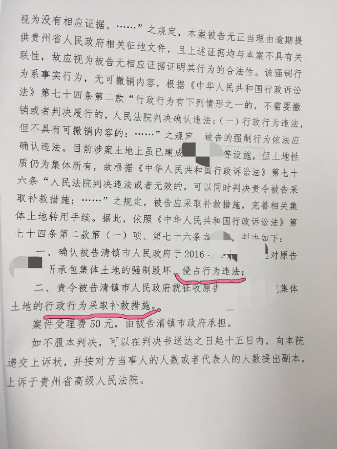贵州贵阳：35户农民土地被占，杨勇律师介入维权获胜