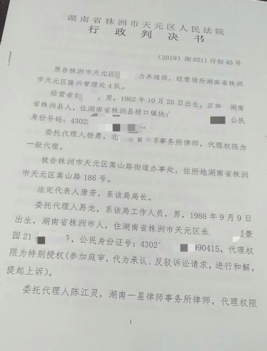 【京鹏胜诉·湖南株洲】：水产养殖厂被强占毁坏，法院判决违法