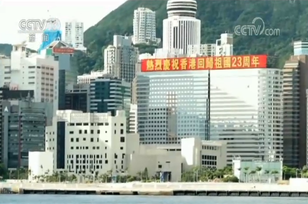 香港各界举行活动庆祝回归祖国23周年 撑国安立法