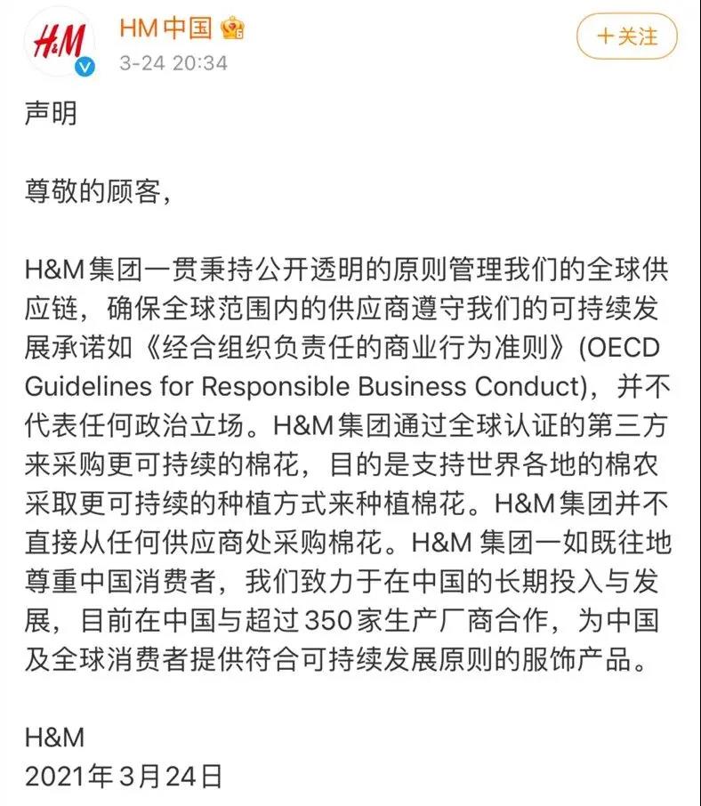 全网抵制！H&M之后，耐克、优衣库也被“爆”上热搜！带头抵制新疆棉花的BCI，是个什么组织？