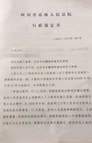 【胜诉公告·德阳】一审法院不予立案，上诉后省高院指令一审法院立案！