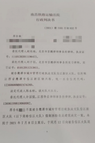 【胜诉公告·江西】江西鹰潭杨先生两户房屋被下达强制执行决定，律师介入后成功将其撤销！