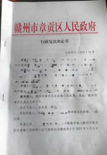 【胜诉公告·江西】镇政府作出限拆决定 律师介入确认证据不足程序违法