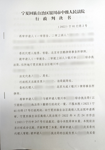 【京鹏胜诉·银川】招商引资建房被认定违建 律师介入成功撤销限拆决定